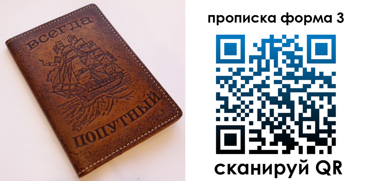 временная регистрация гарантия в Нурлате
