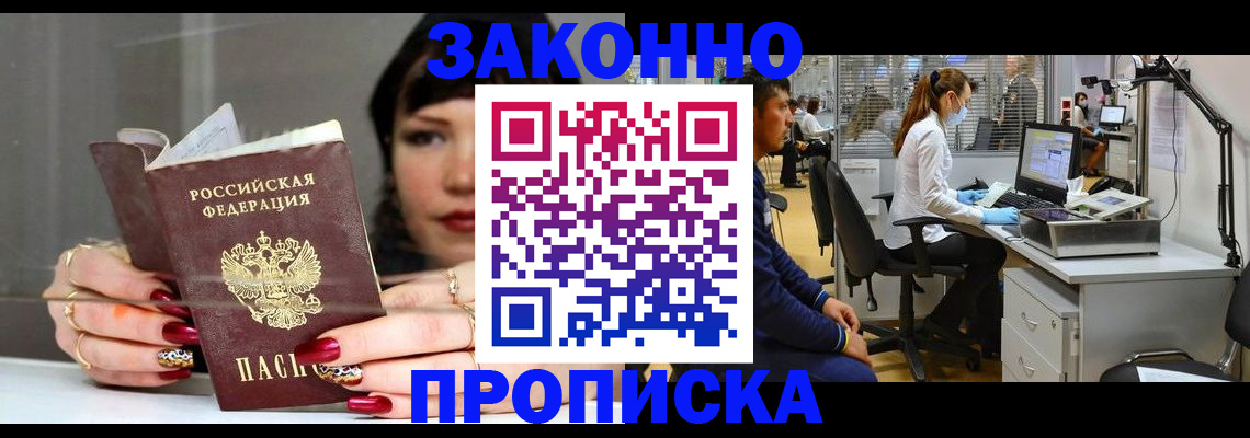 прописка иностранных граждан в Нурлате