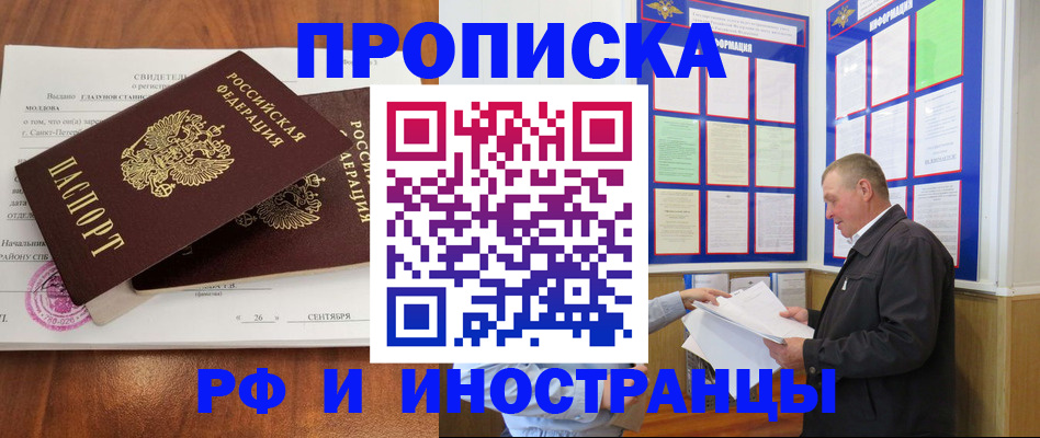 временная регистрация законно в Нурлате