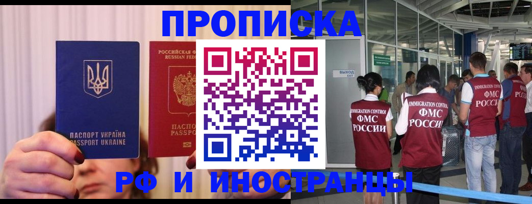 временная регистрация для всех в Нурлате