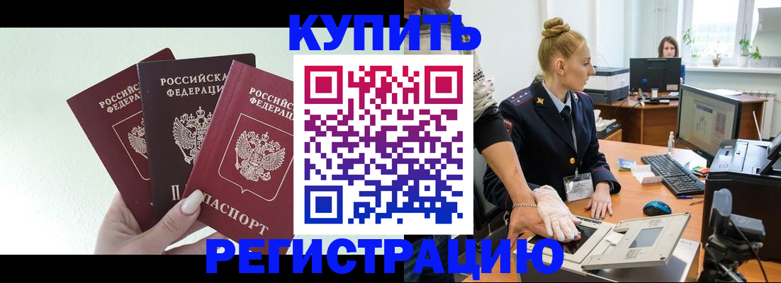 временная регистрация поиск в Нурлате