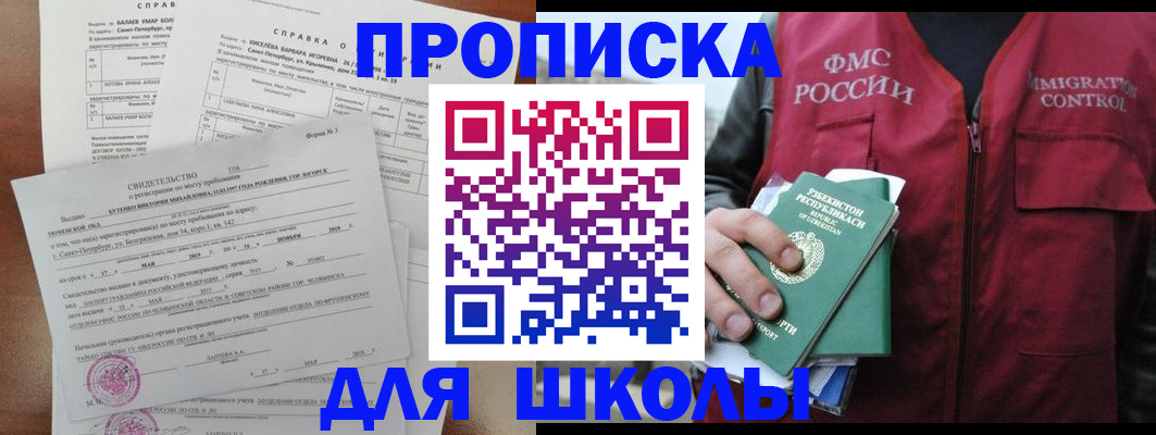 прописка регистрация в Нурлате