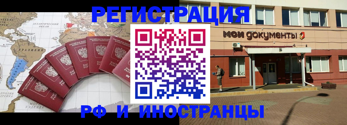 прописка регистрация в Нурлате