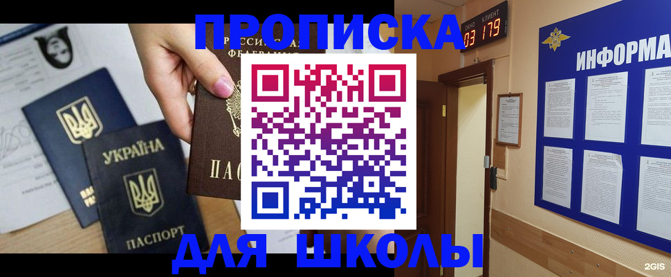 временная регистрация собственник в Нурлате