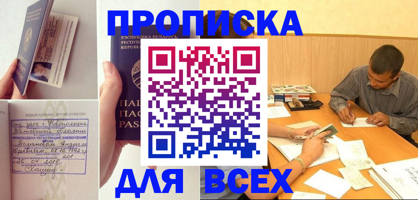 временная прописка в Нурлате
