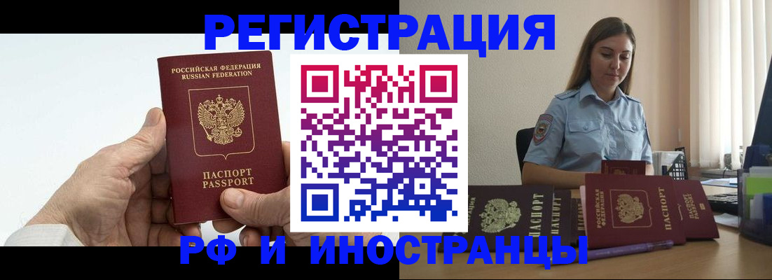 прописка от собственника в Нурлате