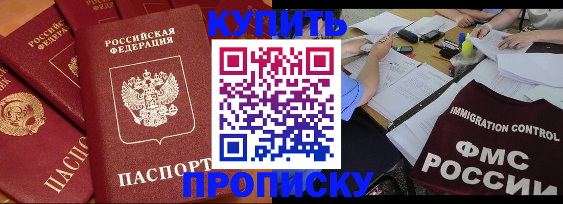 временная регистрация для всех в Нурлате