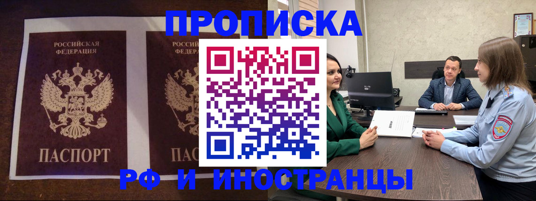 прописка для кредита в Нурлате